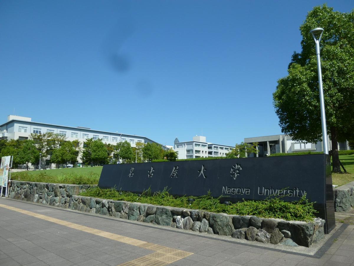 Nagoya Motoyama House B Lejlighed Eksteriør billede